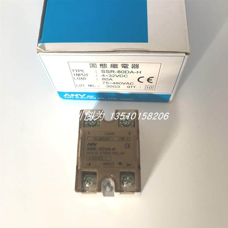 全新原装现货台湾仕研ANV固态继电器SSR-80DA-H 当天发货询价