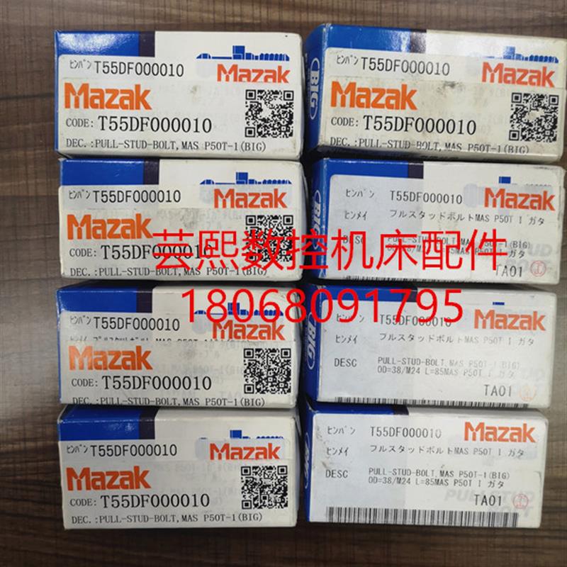 马扎克机床拉钉 T55DF000010 PULL-STUD-B0LT MAS P50T-1(BI询价