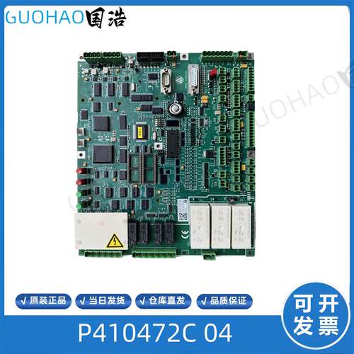 蒂森MC2主板 P410472B-04 / P410472C-02 蒂森电梯 原装机现询价