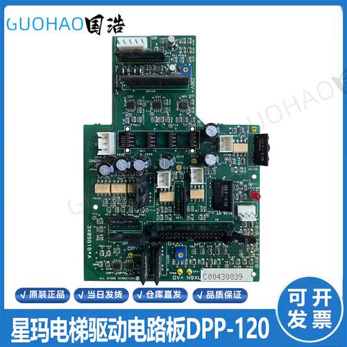 LG/星玛电梯/驱动电路板DPP-120/DPP-121 3X09616*A原厂进口询价