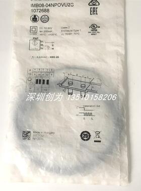 全新原装现货1072688德国施克接近传感器IMB08-04NPOVU2S当天询价