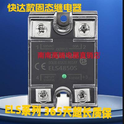 快达款固态继电器ELS4825S,ELS4850S,ELS4875S,ELS4890S,询价