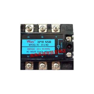正品 WY3G3C20Z40 WYES韩国云永固态继电器WY3G 20Z40 询价 原装
