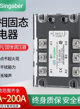 Singaber固态继电器TSR-120DA 200A 40A-H 25DA 80DA 60DA 10询价