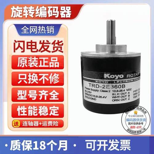 全新现货供应TRD-2E1024V光洋型旋转编码器外径40mm 实心轴6m询价