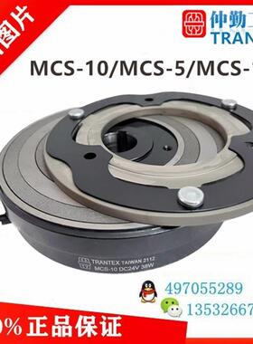 MCS-10台湾仲勤TRANSTEC电磁离合器MCS-1.2-5刹车制动器FBH-5询价
