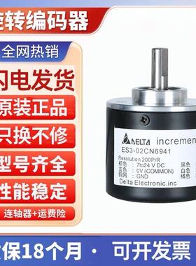 全新现货ES3-0CCN6942台达型0CCN6942-10CG6941编码器0CCN694询价