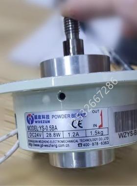 YS-0.5BA威政科技磁粉制动器DC242V-1.2A-28.8W-1.5KG磁粉制询价