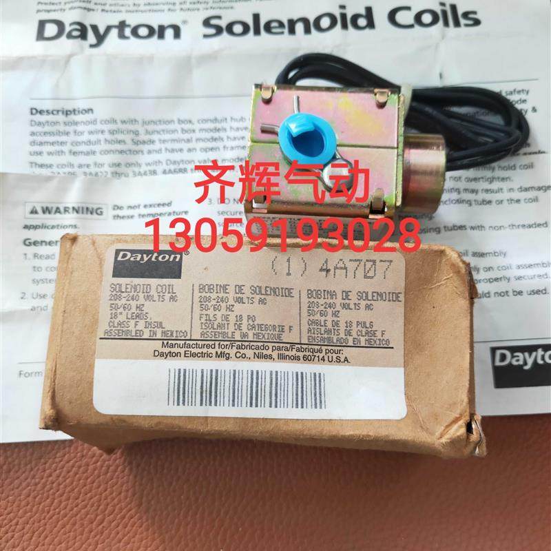 美国DAYTON电磁阀线圈 (4A707)询价