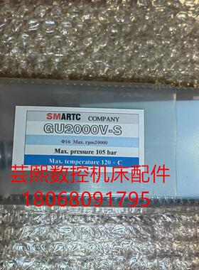 全新原装台湾思远SMARTC旋转接头 GU2000V-S 16 rpm20000询价