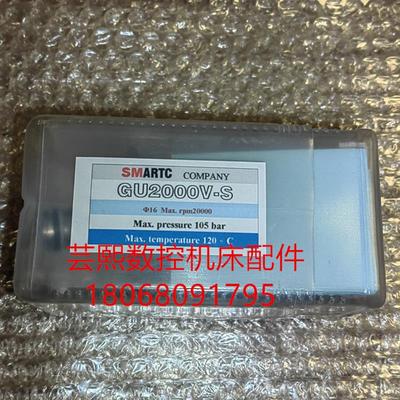 全新原装台湾思远SMARTC旋转接头 GU2000V-S 16 rpm20000询价