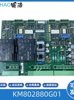 电梯配件/通力电梯配件通力驱动板/KM802880G01/802883H03/原询价