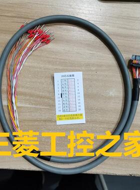 * FX2NC-16MT/32MT/64MT/96MT/16EX/32EX/32EYT 20针连接线询价