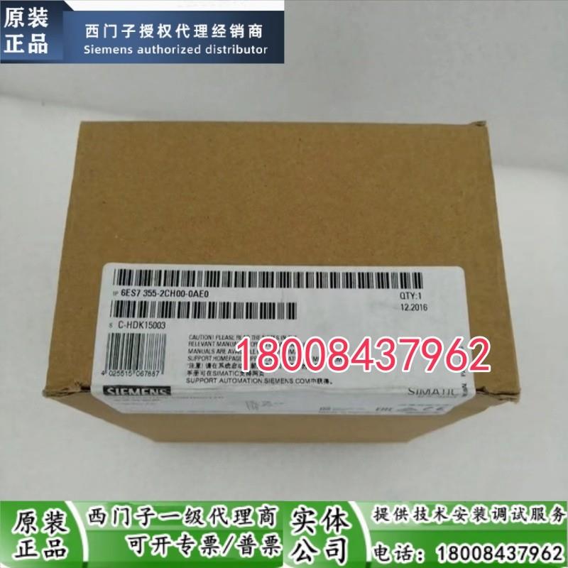 6ES7355-2CH00-0AE0/6ES7355-2SH00-0AE0西门子原装全新FM355询价