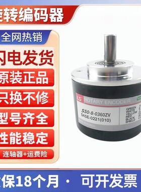旋转编码器S50-8-0300ZON-0360ZVN-0360ZV-0600ZO 现货现货询价