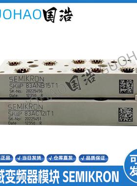 西威变频器模块SEMIKRON西门康83AC12IT1/83ANB15T1 82AC121T询价