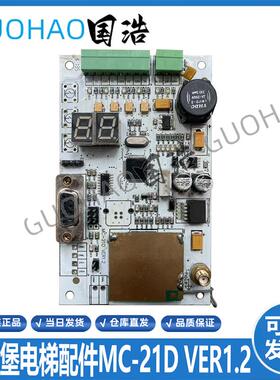 爱登堡电梯配件MC-21D VER1.2白板质保SMS-01D Ver1.4/2.2红询价