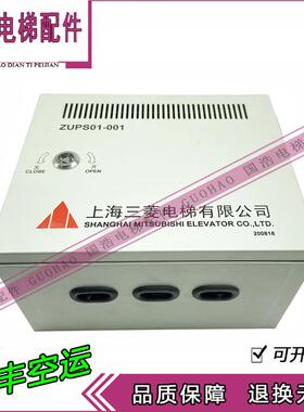 三菱电梯不间断电源ZUPS01-001五方电源WS65-2AAC-UPS 电梯配询价