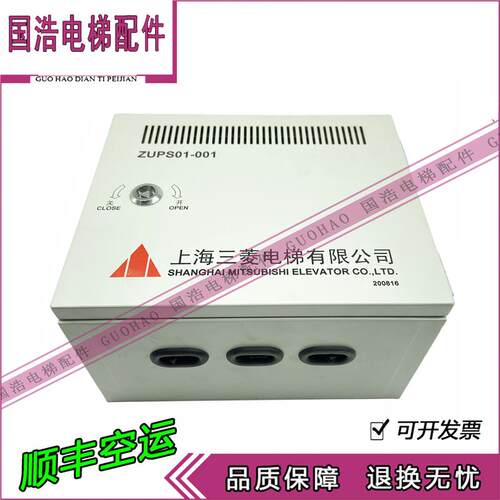 三菱电梯不间断电源ZUPS01-001五方电源WS65-2AAC-UPS 电梯配询价