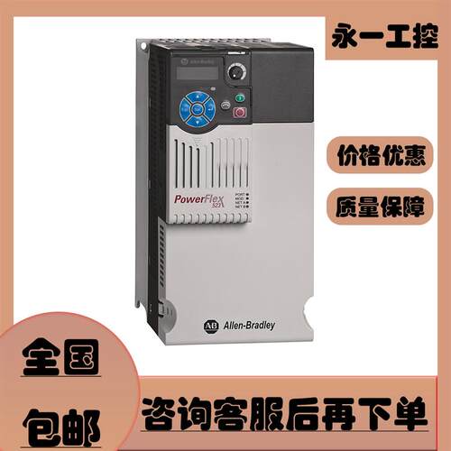 25A-D030N104/D037N114/D043N114 AB罗克韦尔 交流变频器询价