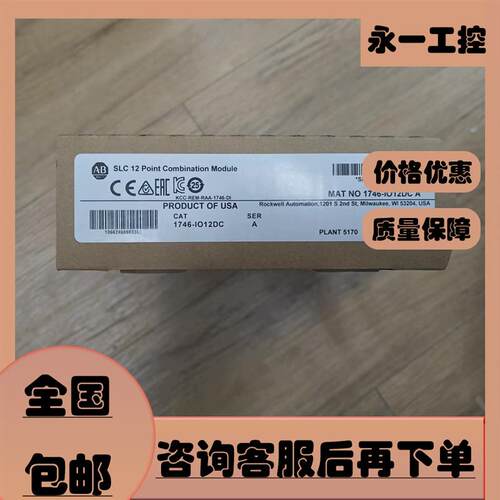 1746-IO12DC AB罗克韦尔 输入输出模块询价