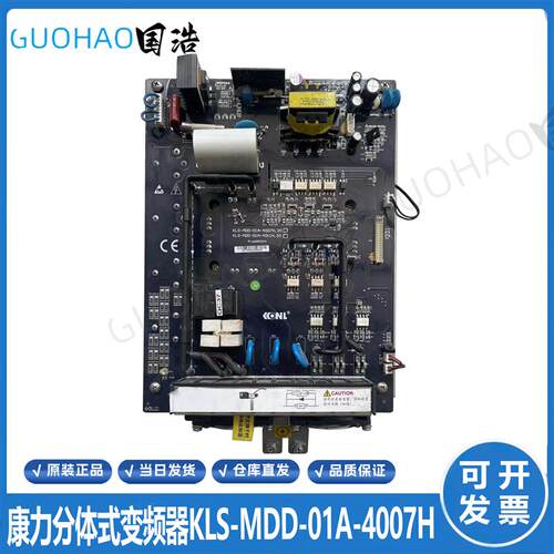 康力电梯分体式变频器KLS-MDD-01A-4007H 4011H 4015H 4018H 询价
