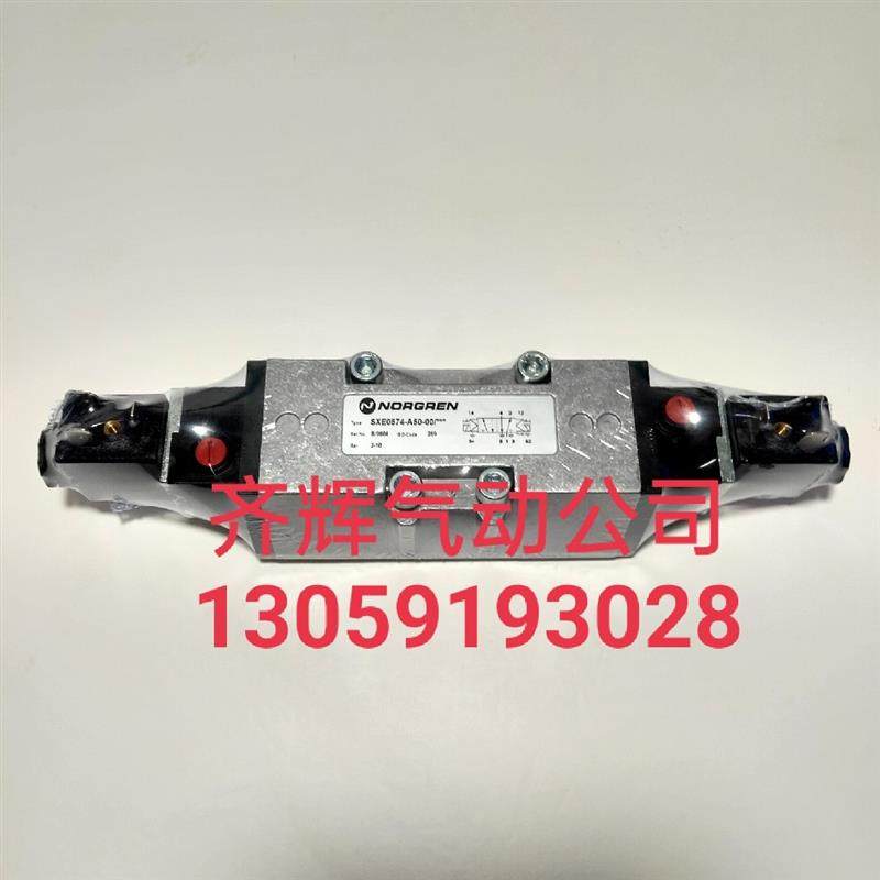 SXE0574-A50-00 CODE13J诺冠NORGREN电磁阀原装正品全新 假一询价