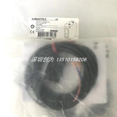 全新原装现货XUM9APCNL2施耐得光电传感器XUM8APCNL2 XUM6APS询价