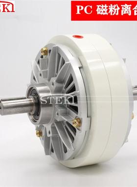 PC-1.2/PC-2.5/PC-5/PC-10-20-40双出轴磁粉离合器STEKI台湾询价