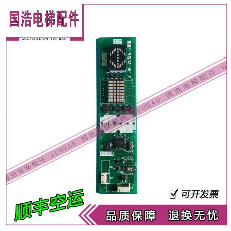 三菱GPS-III电梯出站呼叫显示板LHH-205LHH-200B/C/DG21/G11/询价