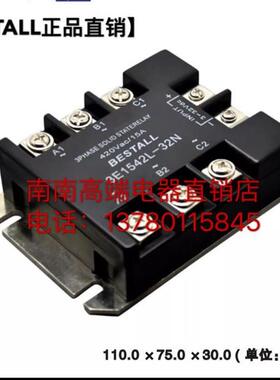 BESTALL牌三相固态继电器 3E1542L-32N 正品直销询价