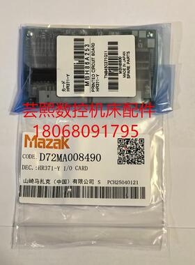 全新原装MAZAK马扎克电路板 D72MA008490 HR371-Y询价