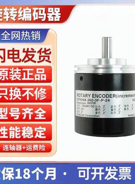 代Autonios奥托尼克斯 EP50S8系列 EP50S8-1024-3-F-N-24 绝询价