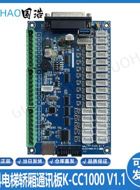 NKET尼得科电梯轿厢通讯板扩展板K-CC1000 V1.2 2.1/K-CI1000询价