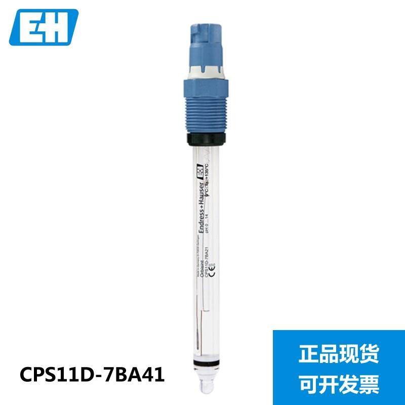 E+H pH电极 CPS11D-7BA41 pH计 探头 恩德斯豪斯 CPS11E-AA7B询价