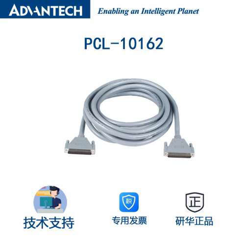 全新研华DB-62屏蔽线缆PCL-10162-1E/3E/5E 1米3米5米1m 3m 5m议