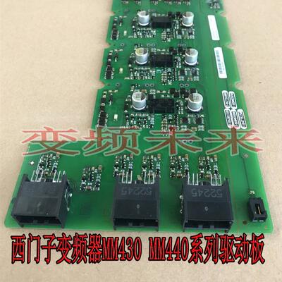 MM430/MM440变频器驱动板/A5E00825001/A5E00825002/A5E00825询价