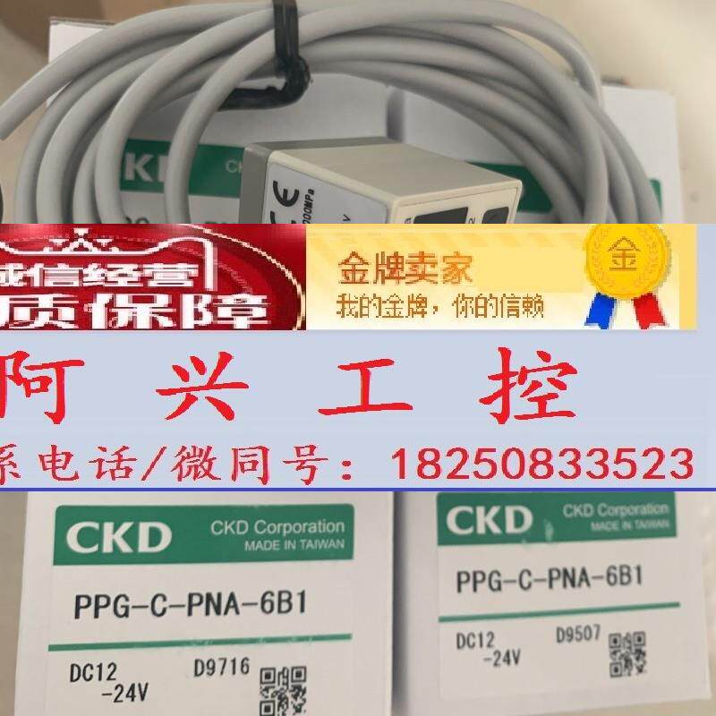 原装ckd数显压力表ppg-c-pna-6b1全新正品特价销售询价