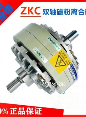 仟岱磁粉离合器ZKC005AAE/ZKC1S2AA/ZKC2S5AA制动器刹车ZKB0S询价