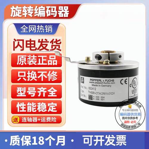 全新现货THI58N-OBAK0R6TN-0DYK1R61N-0BAK2R6TN-01024旋转编询价