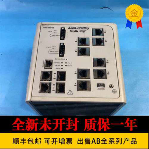 罗克韦尔AB模块1783-RMS10T 1783-US05T 1783-US16T 1783-US4T1F