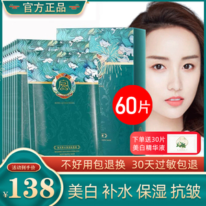 法国大牌复活草美白面膜女补水保湿去黄气提亮抗皱官方正品旗舰店