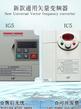 工业洗脱机0.75 1.5 2.2kwSV040IG5通用矢量IS变频器SV015IC5配件