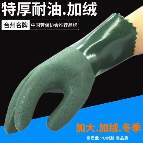 大码男士冬天防寒水产抓鱼出海冷库胶皮手套加绒加厚保暖劳保工作