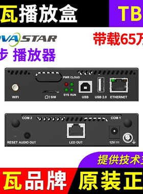 诺瓦播放盒TB10 异步全彩LED显示屏广告无线脱机NOVA多媒体播放器