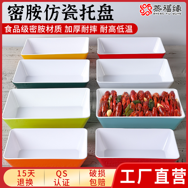 雙色密胺加厚熟食盤仿瓷長方形鹵菜展示盤鹵味串串盤涼菜盤商用