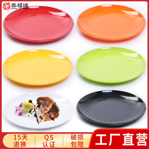 彩色圆形商用盖浇饭塑料密胺餐具