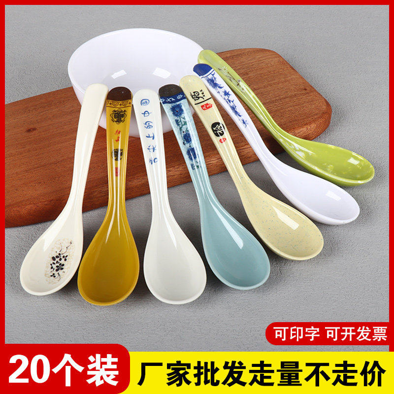 密胺勺子商用塑料长柄麻辣烫面馆餐饮汤勺耐高温早餐饭店专用调羹