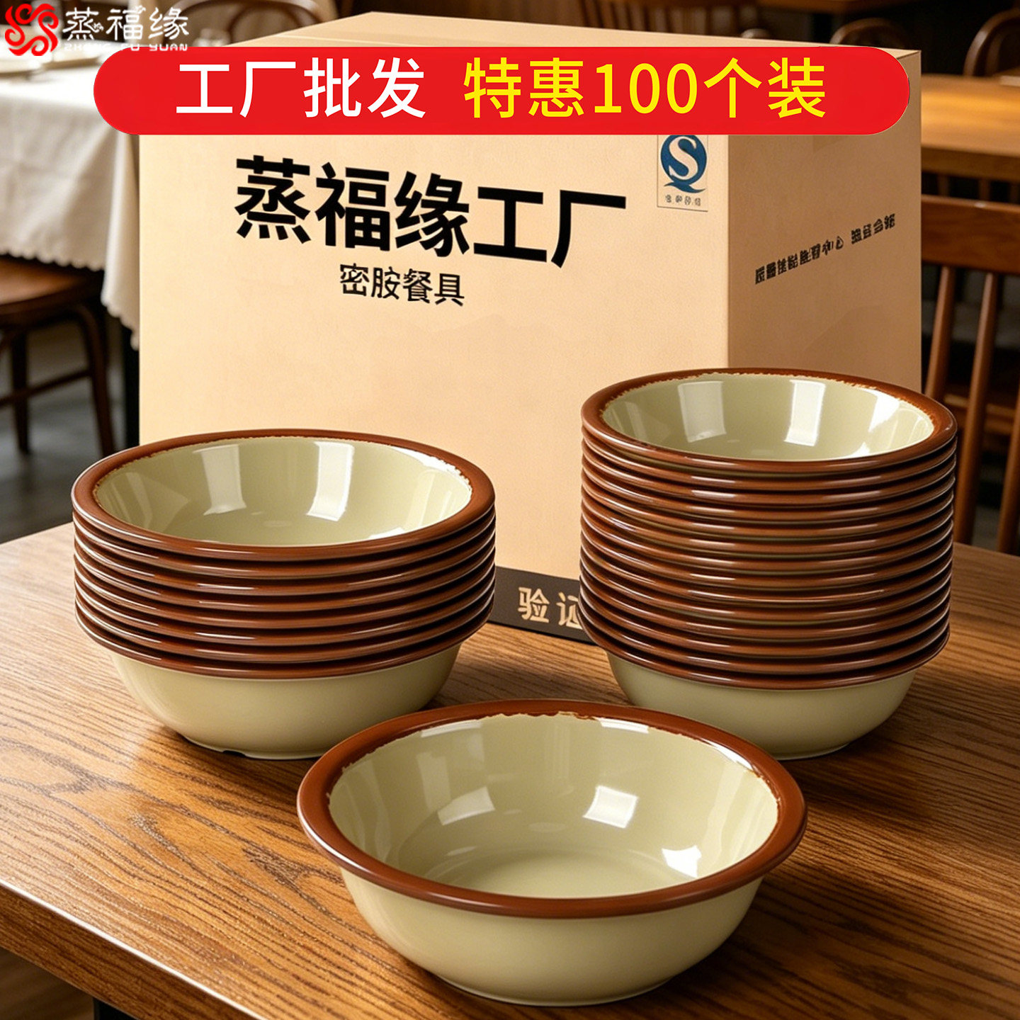100个装密胺土陶大碗密胺汤碗酸菜鱼专用碗冒菜碗商用大号塑料