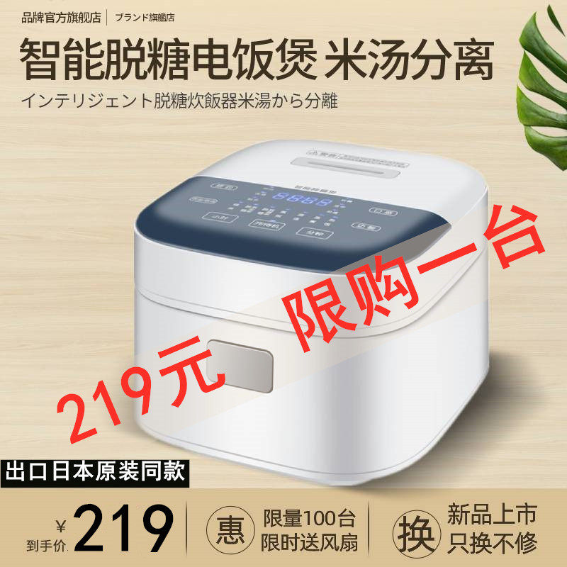 真米家用脱糖电饭煲3L智能多功能低糖养生降糖电饭锅小型全自动
